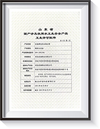 ����ˮ��������֤