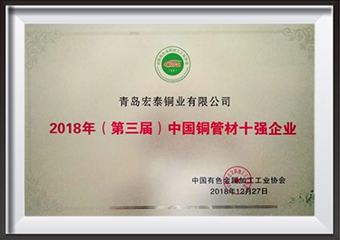 �й�ͭ�ܲ�ʮǿ��ҵ